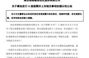 梦见抓虾工业机器人龙头埃斯顿，拟赴港上市