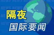 梦见抓虾隔夜要闻：美股小幅收高 波音股价大跌 特朗普签署系列决议 超1.5万人等“特朗普卡” 美星舰第八次试飞失败