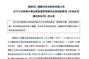 梦见抓虾顶格重罚！839680，退市警报拉响