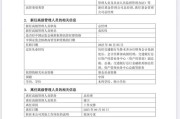 梦见抓虾谢卫卸任交银施罗德基金总经理，袁庆伟接任