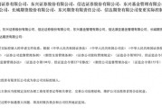 梦见抓虾证监会批复中央汇金成为8家金融机构实控人，“汇金系”券商扩容引合并遐想