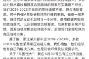 梦见抓虾刚刚，比亚迪回应“车圈恒大”“常压油箱”争议