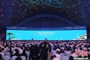 梦见抓虾2025年中国网络文明大会在合肥开幕