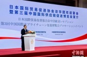 梦见抓虾河野洋平率团访华 中国贸促会会长任鸿斌会见