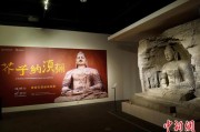 梦见抓虾云冈石窟特展台湾展期延长三个月 观展人数已逾135万