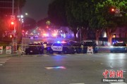 梦见抓虾美执法部门称已在洛杉矶冲突中逮捕70多人 5名警察受伤
