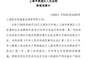 梦见抓虾凯石基金董事长被“限消”，公募业务发展迟缓