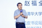 梦见抓虾清华大学教授赵福全：AI正在快速改变，并将最终重塑社会