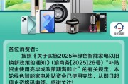 梦见抓虾多地家电“国补”暂停？有地方称前期补贴资金用完，专家称第二批第三批在拨