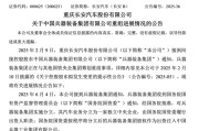 梦见抓虾官宣！新汽车央企即将成立！东风、长安不合并了……