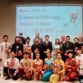梦见抓虾“多彩中华”文艺演出亮相柏林