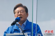 梦见抓虾李在明赢得韩国总统大选 总统任期正式开始