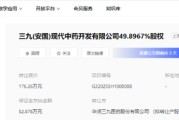 梦见抓虾华润三九：甩卖亏损资产难掩并购扩张隐忧