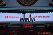 梦见抓虾中国平安三省工程：平安好医生品牌焕新 重磅发布年度医健服务名片
