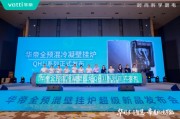梦见抓虾华帝壁挂炉“秀肌肉”！超级新品QH1i引发行业变革