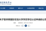 梦见抓虾教育部“点名”这所海外高校！正规海外学历学位如何认证