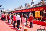 梦见抓虾海内外信众福建泉州共祭关帝诞辰1865周年