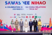 梦见抓虾泰国启动“萨瓦滴·你好”旅游推广活动