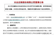 梦见抓虾华福证券董事长苏军良将转任兴业证券党委书记
