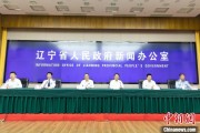 梦见抓虾辽宁平安建设成效显著 2025年聚焦五大重点任务