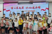 梦见抓虾福建漳州举行“童心系两岸·水仙连亲情”漳台少年儿童交流活动