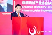 梦见抓虾SNEC大会开幕 朱共山：这一年大家都过得不容易 困难是暂时的