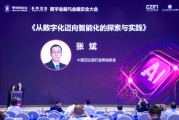 梦见抓虾民生银行张斌：银行从数字化向智能化转型要做好四个方面