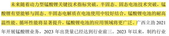 天塌了！锰基正极材料小霸主，遭遇比亚迪搅局两轮(🚳)车电池，湘潭电化：扩产锰酸锂前途未卜