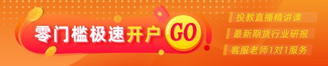光大期货：6月4日软商品(🕥)日报