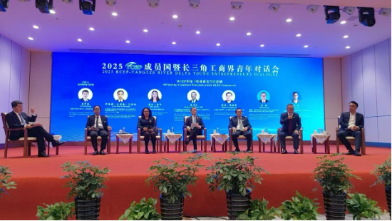 中国东方教(🈷)育出席2025 RCEP成员国(Ⓜ)暨长三角工商界青年对话会 共话区域合作与青年发展新机遇