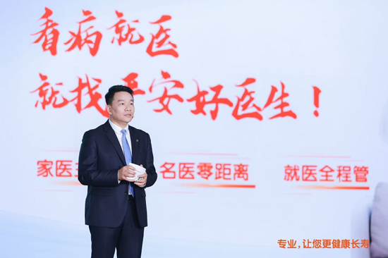 中国平(💋)安三省(⛸)工(🗒)程：平安好医生品牌焕新(🚚) 重磅发布(🔯)年度医健服务名片