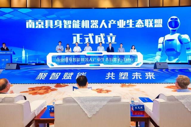 南京发力打造“机器人之城”：用3年时间“强攻(🏪)”具身机器人